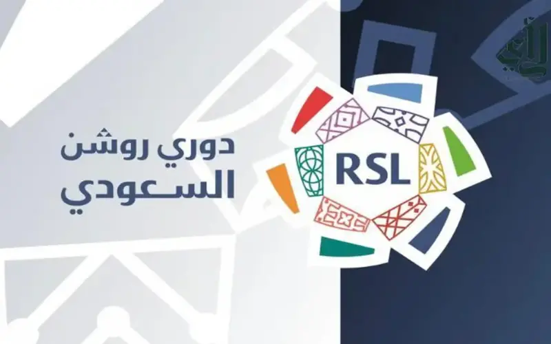 رابطة الدوري السعودي تكشف روزنامة موسم روشن 2026-2027 » صحيفة الرأي الإلكترونية